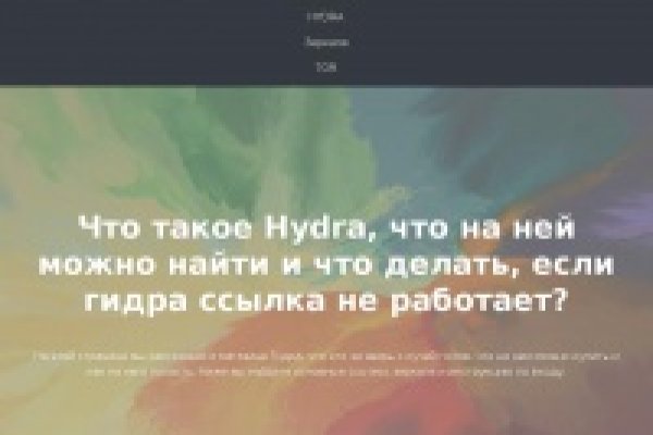 Кракен не грузит