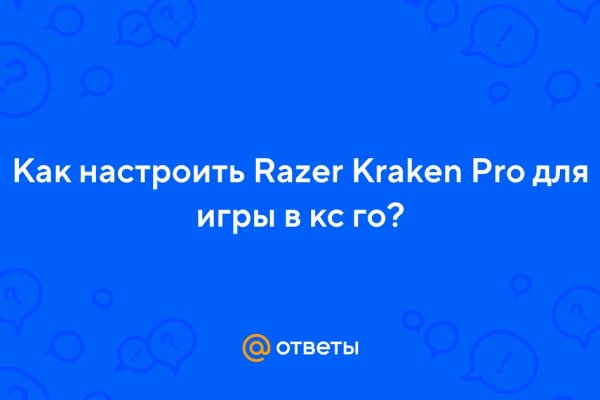 Пользователь не найден при входе на кракен