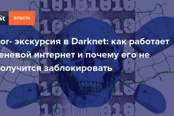 Кракен войти на сайт