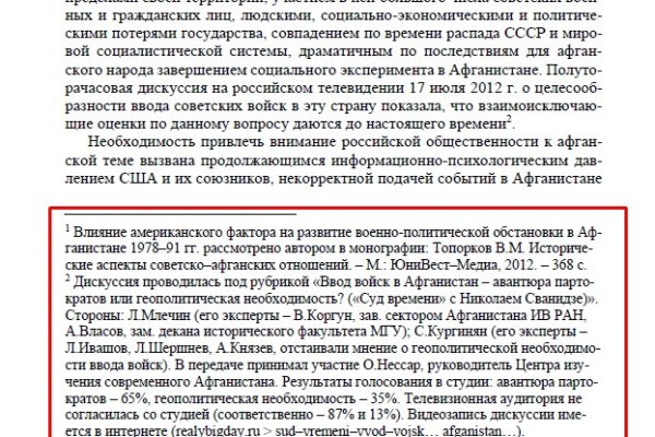 Кракен шеринг