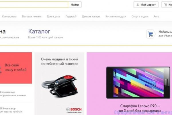 Кракен даркнет слушать