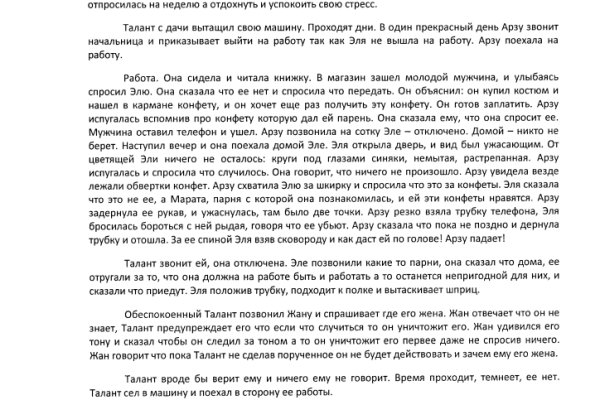 Кракен запрещенные вещества