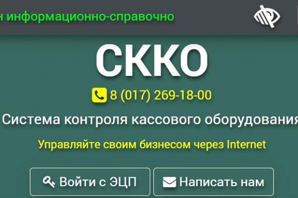 Работающий сайт кракен