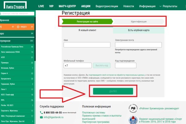 Как восстановить пароль кракен