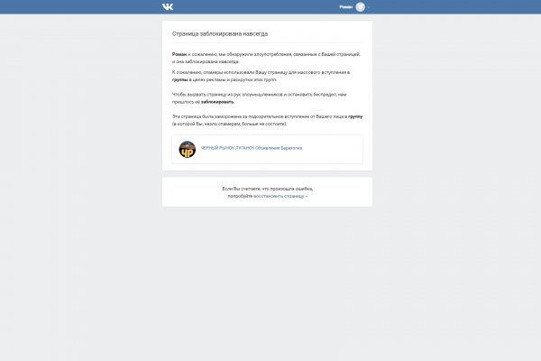 Кракен правильная
