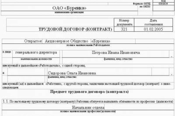 Сайт кракен онион