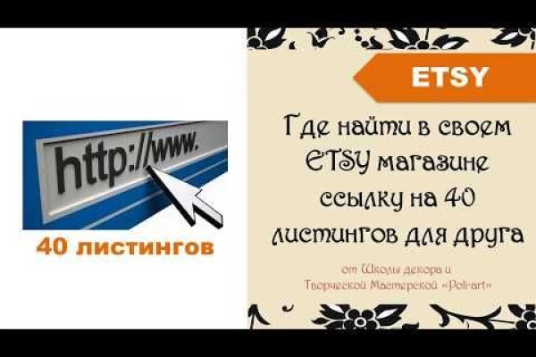 Взломали аккаунт кракен