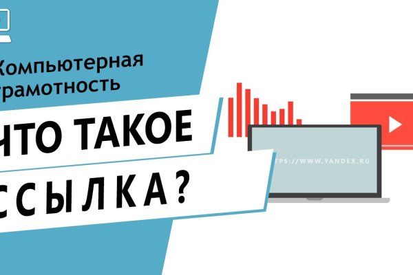 Активная ссылка на кракен