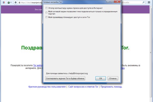 Ссылки для tor